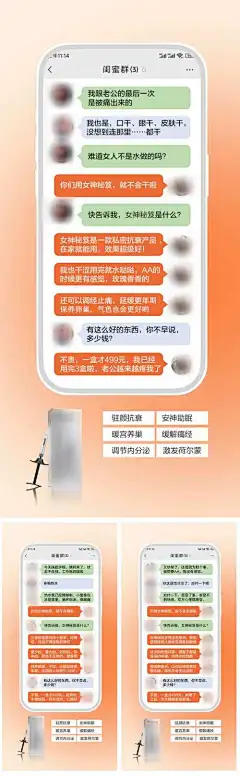 女性私密产品创意对话_源文件下载_PSD格式_1077X3485像素-商业,海报,简约,手机,特色,宣传,微商,生殖,妇科,私护,痛经,痛点,对话,创意,产品,私密,女性-作品编号:2023092320264766-志设-zs9.com