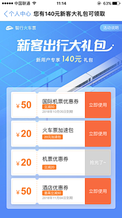 晨晨晴采集到UI设计灵感包