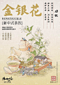 新中式茶饮-中药茶饮(排版) - 小红书