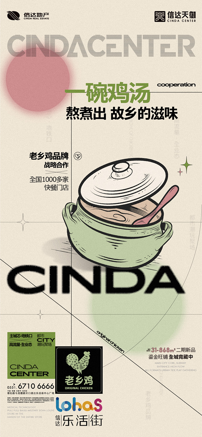 2022-5-27-信达乐活街-战略合作...