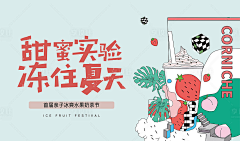 草东没有门票采集到banner