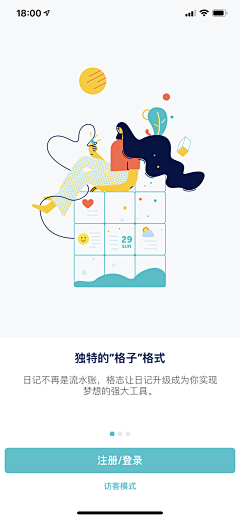 夏木章鱼采集到App_引导页