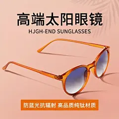 简约配饰眼镜太阳镜直通车主图