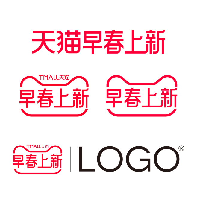 2023天猫淘宝早春上新 官方logo