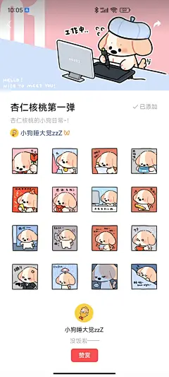 小狗表情包来啦✨ - 小红书