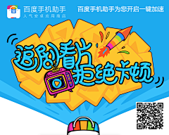 助手运营小组采集到banner