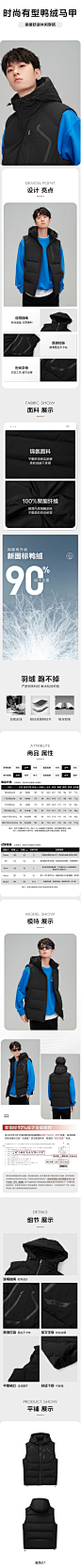 【反季】秋冬热销90%鸭绒保暖连帽抽绳男士羽绒马甲外套