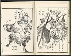 葛饰北斋的水浒人物画