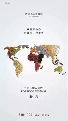 过了腊八就是年！腊八节品牌借势营销海报大合集_都说 : “小孩小孩你别馋，过了腊八就是年”，每到腊月，农活早已忙完，兼有春节临近，腊八节的习俗便带上了很多喜庆的色彩。 一汽丰田：过了#腊八#就是年，澎湃之路在眼前！ 五粮液：用五粮熬碗热粥过腊八，酿…