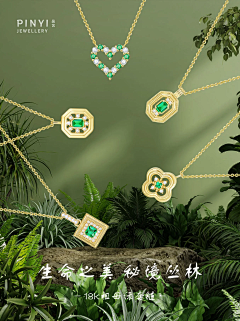 肆十㭍-47采集到Jewelry-彩宝