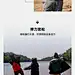 推文