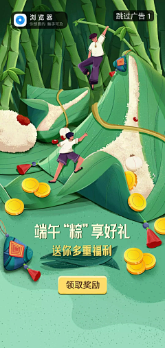 九曲丿采集到运营