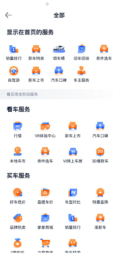 放肆嬉闹v采集到扁平化/质感图标