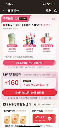 公主向前冲~~采集到会员权益