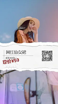 通用产品展示晒产品折扣促销商品超低价促销！适用于产品促销宣传，图片可替换，文字可修改~