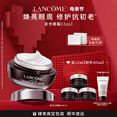 素材收ge机采集到LANCOME-兰蔻