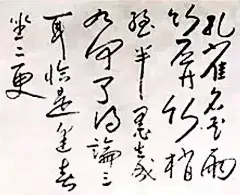 八大山人《孔雀牡丹图》局部