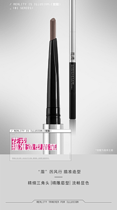 王哒哒啊采集到眼线笔