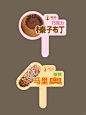 案例分享〡异形插卡设计_3_CK腰封、蛋糕插卡_来自小红书网页版