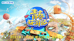 K℃采集到乐在旅途