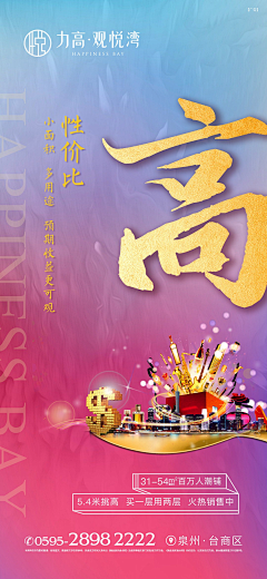 大师兄/Master采集到商业地产