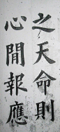 “天津学欧第一好手” 清末民初 王维贤 墨迹