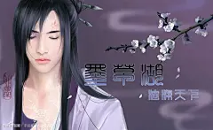 非墨经典插画@蕙芷兰心2收集_花瓣 【插画大师】 ┇非 墨┇_看图_手绘古装手绘现代吧_百度贴￿1340813159.jpg