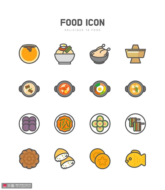 蛋包饭火锅石锅拌饭烤串汤食食物图标UI图标 icon图标 扁平图标-花瓣网