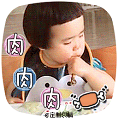 微博@我家的小蛮
定制表情之吃货小蛮治愈系表情包-原创首发
公众号关注：定制表情
即有机会免费定制表情包！
【表情包】【暴走漫画】【可爱贱萌】【二次元】【搞笑趣味】【聊天表情】【动图】【卡通动漫】【GIF】【魔性】【纯文字】@定制表情 #GIF# #创意# #内涵# #搞笑##定制表情# #定制表情成网红# #表情包 #搞笑# #原创首发#