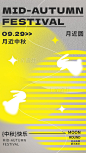简约中秋月亮玉兔颗粒海报图片-在线PS设计素材下载-千库编辑