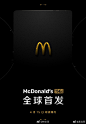麦当劳要发个“5G”产品…
大家觉得是什么？
我在想会不会是和运营商推出的 5G 联名卡，比如每个月赠送一个套餐什么的？
大家也可以猜猜，评论里第一个猜中的同学我送一份麦当劳辣腿堡四件套套餐 ​​​​