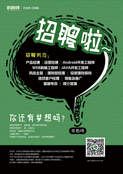 -oo小雲-采集到招聘