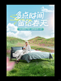 与春天有关的小练习 - 小红书