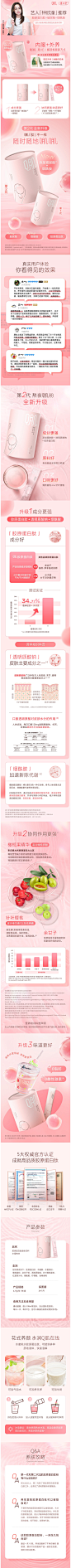 【阿娇推荐】养生堂胶原蛋白正品口服小分子精华饮品Q肌含烟酰胺-tmall.com天猫