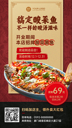花瓣素材采集到【PSD】美食海报模板