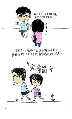 佐啦啦  的插画 吃火锅
