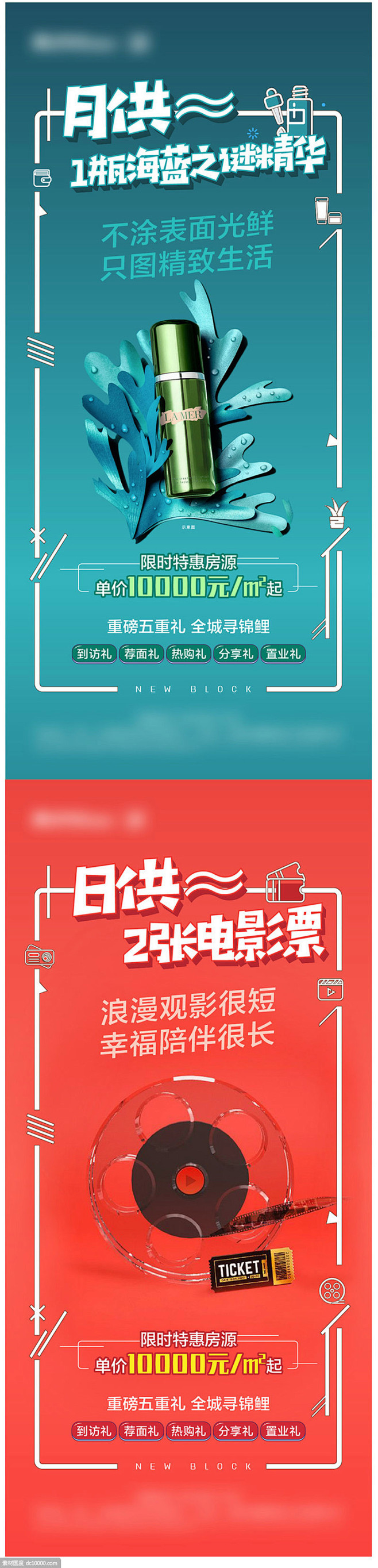 源文件-日供创意海报