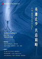 地产招聘海报