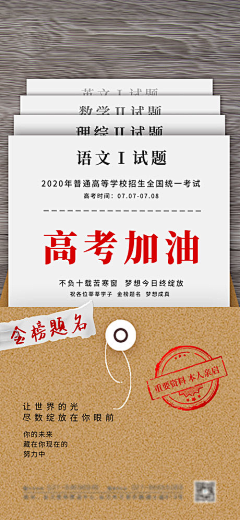 秦小妮/回头采集到高考