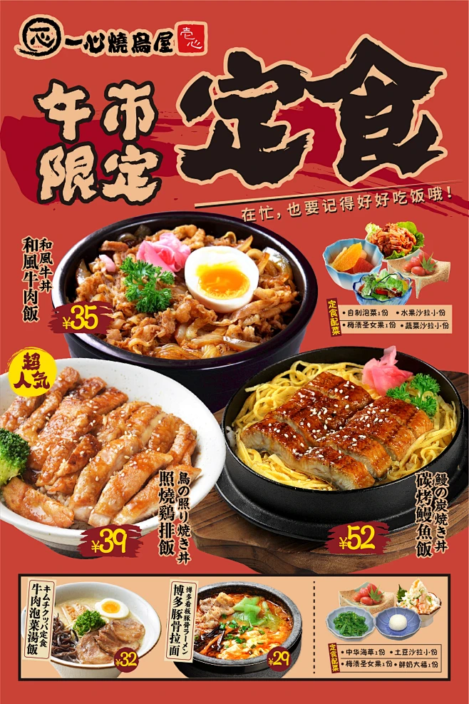 定食-02-花瓣网