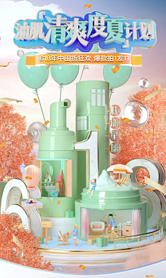 Caicaizii采集到家装
