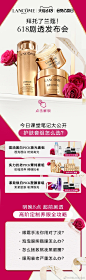 @兰蔻LANCOME 的个人主页 - 微博