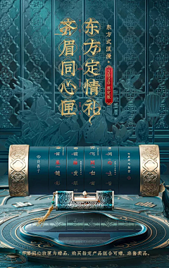 繁华城采集到中国风 国潮