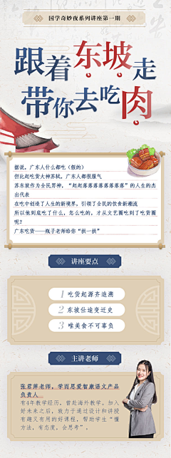 学而思爱智康ued采集到学而思爱智康运营