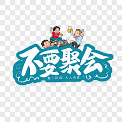 不吃香菜‘采集到疫情