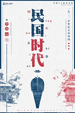 民国风海报  - 源文件下载【酷图网】民国风,三大件,设计,中国记忆,民国风广告,六十年代,复古海报,主题餐厅,民国记忆,文艺风格,民国风情,复古壁纸,民国设计,广告设计,老上海广告,老上海海报,八十年代,复古怀旧,民国时代,为人民服务,老物件,红色,民国印象,复古,老上海风格,怀旧海报,名国风海报,民国时期,博物馆,怀旧,