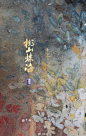 @莲羊 的个人主页 - 微博