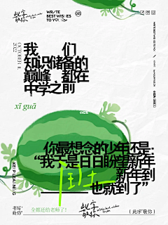 陌陌l唸采集到海报