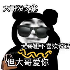 JU_H采集到【表情包】