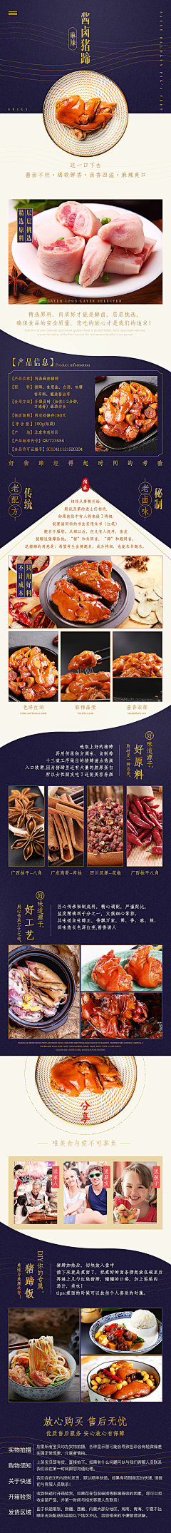 eCaRrcNP采集到食品 详情页